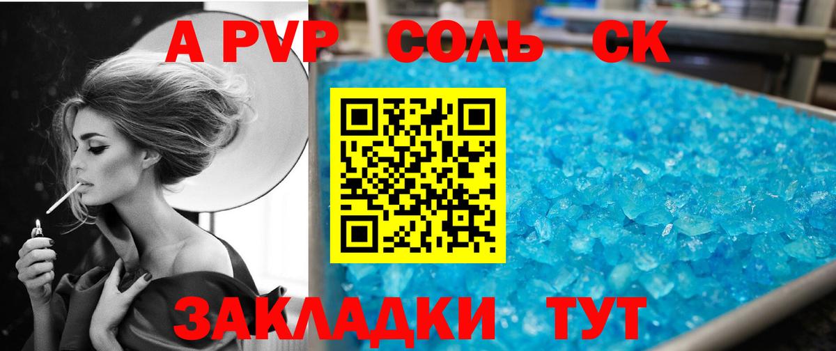 Alfa_PVP мука Волгодонск