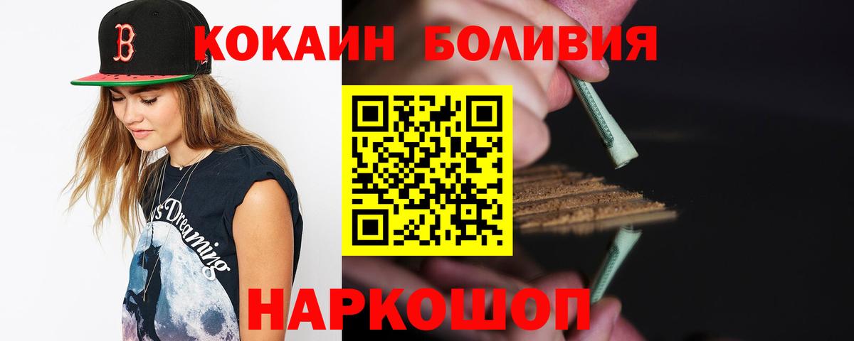 КОКАИН Columbia Волгодонск