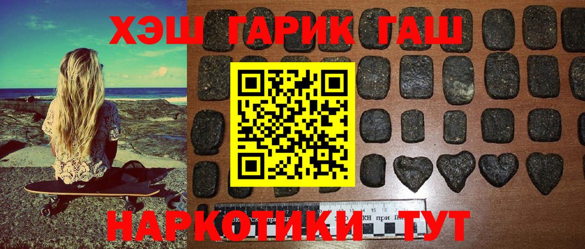 закладка  Вход с VPN  Волгодонск  ГАШ AMNESIA HAZE  ГАШ Cannabis 