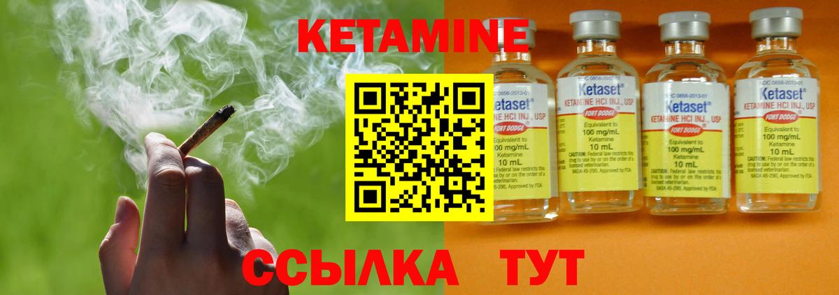Кетамин ketamine  Вход с VPN  КЕТАМИН VHQ  Волгодонск 