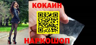 кокаин перу Малгобек