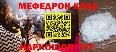 меф Малоярославец