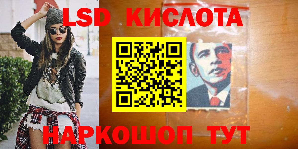 ЛСД экстази ecstasy Волгодонск