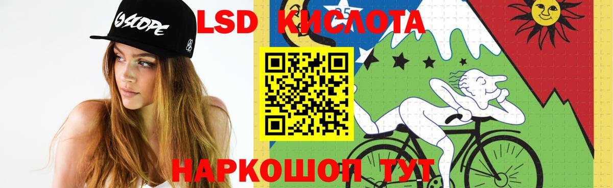LSD-25 экстази кислота  Вход с VPN  ЛСД экстази ecstasy  Волгодонск 