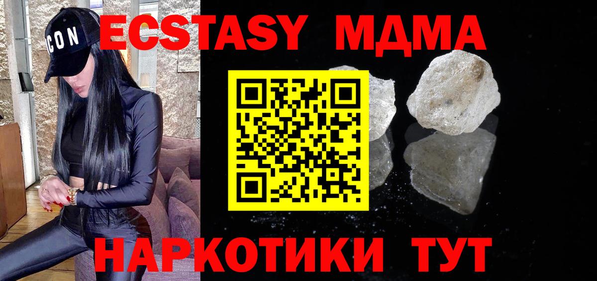 Волгодонск  MDMA VHQ  MDMA  Вход с VPN  МДМА Molly 