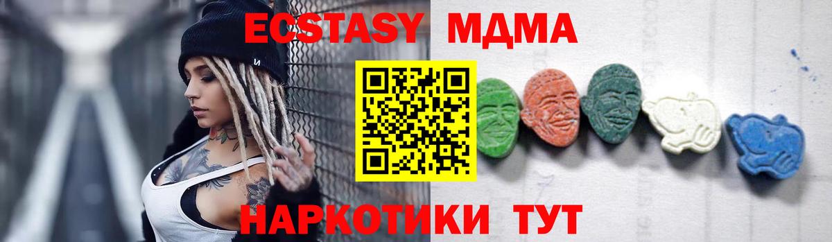 MDMA VHQ Волгодонск