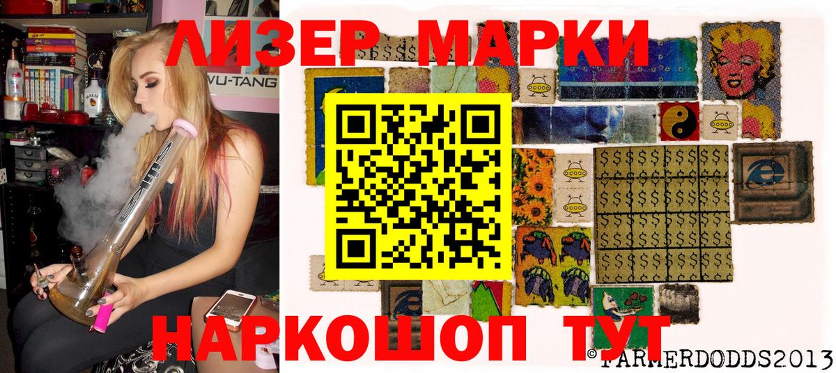 Марки 25I-NBOMe 1500мкг  Марки 25I-NBOMe 1500мкг  Волгодонск  Марки 25I-NBOMe  Вход с VPN 