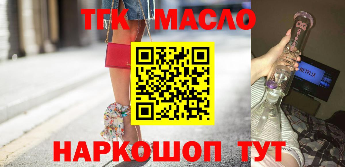 Волгодонск  Дистиллят ТГК жижа  Вход с VPN 