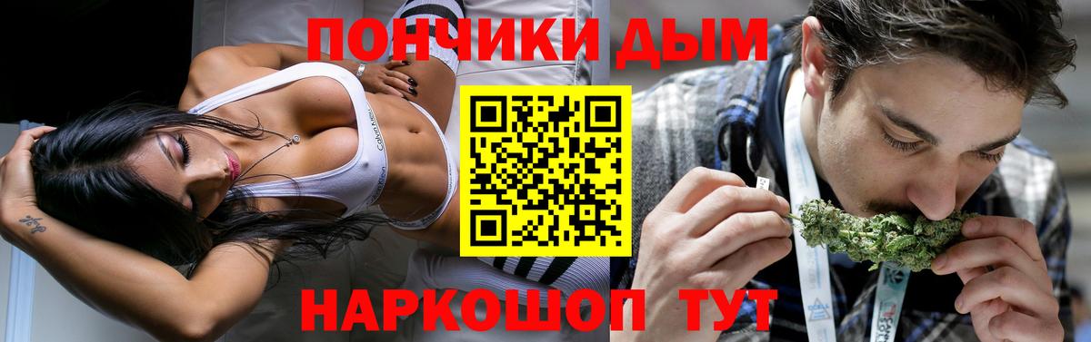 Каннабис конопля  Марихуана конопля  Вход с VPN  Каннабис White Widow  Волгодонск  Шишки марихуана семена 
